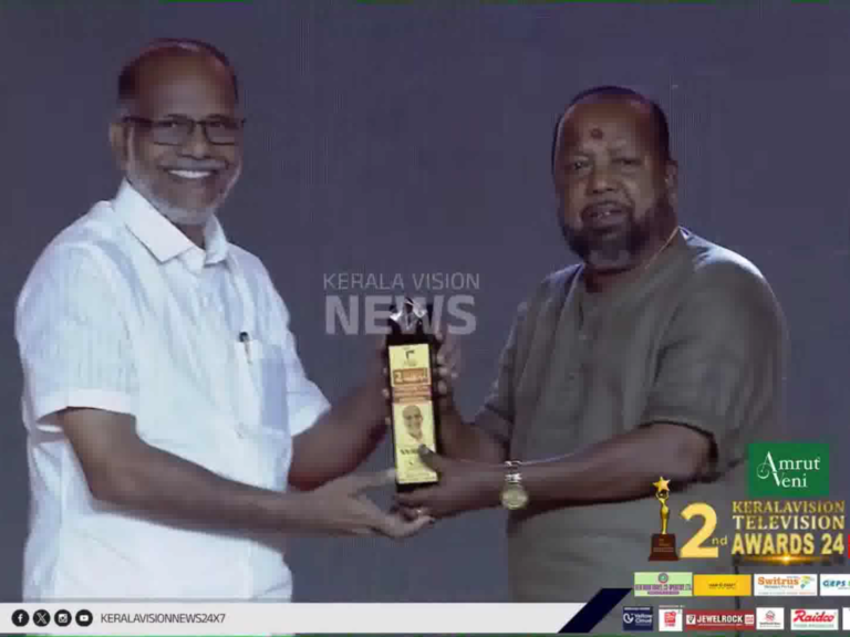 Kerala Vision Award