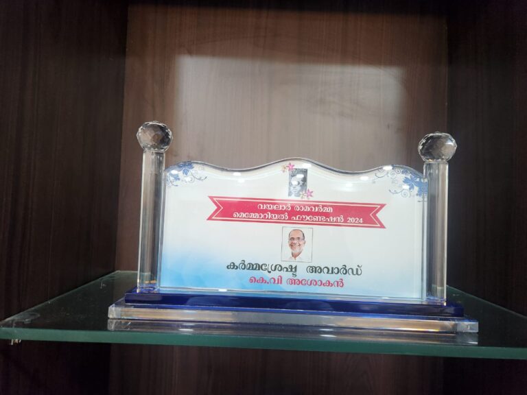 Vayalar Karmasreshta Award 2024