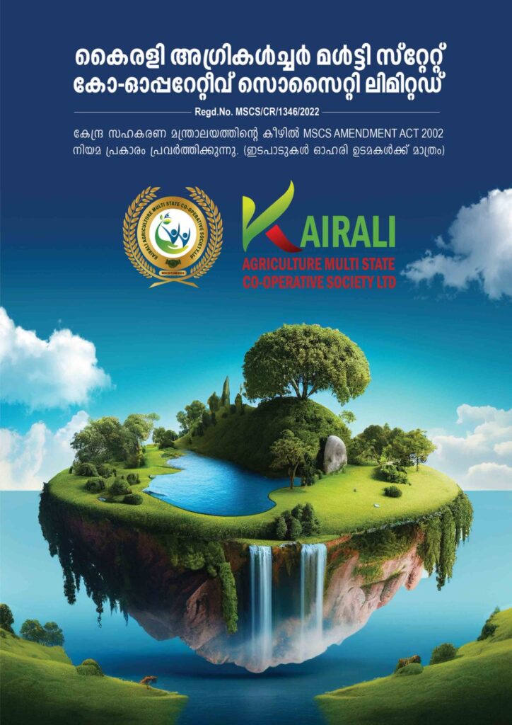 Kairali Agriculture MSCS Ltd. Brochure